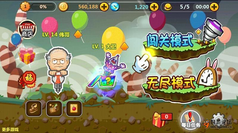 逃出气球屋