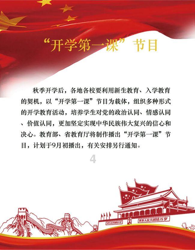 我市进行中国狮子联会云南代表处保山创队动员(简讯)